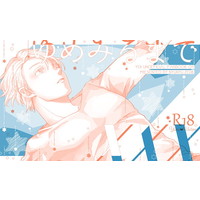 [Boys Love (Yaoi) : R18] Doujinshi - Novel - Yuri!!! on Ice / Katsuki Yuuri x Victor (ゆめみるまで×××) / にゅうにゅう