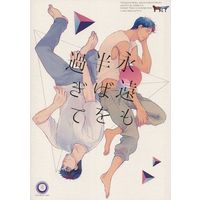 [Boys Love (Yaoi) : R18] Doujinshi - Kuroko's Basketball / Kagami x Aomine (永遠も半ばを過ぎて) / Coupe