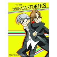 Doujinshi - Anthology - Omnibus - Persona4 / Narukami Yu & Yosuke (YASOINABA STORIES) / CUBE Net-Booth ver.-