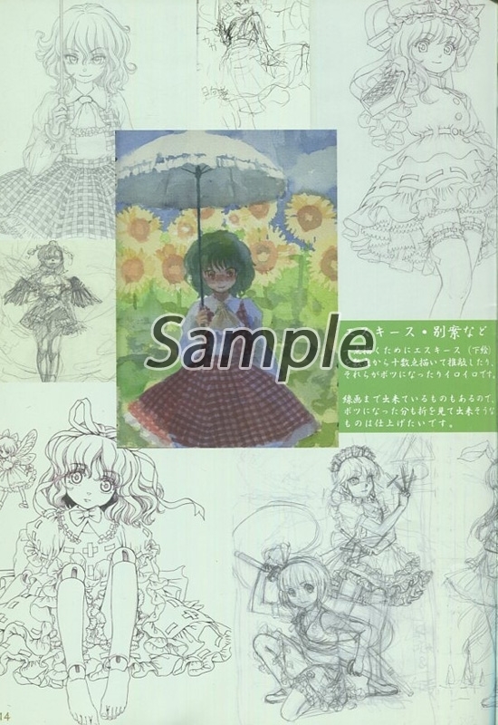 Doujinshi - Illustration book - Touhou Project / All Characters (Touhou) (水彩画帖 花) / M art gallery