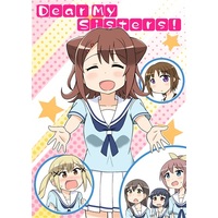 Doujinshi - BanG Dream! / Toyama Kasumi (Dear My Sisters!) / おゆみ野工房