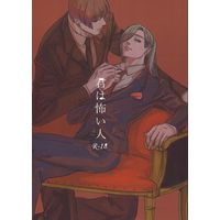 [Boys Love (Yaoi) : R18] Doujinshi - Novel - Touken Ranbu / Ishikirimaru  x Nikkari Aoe (君は怖い人) / ライスハウス