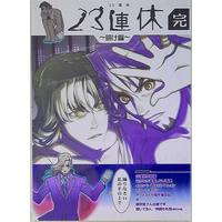 Doujinshi - TIGER & BUNNY / Barnaby x Kotetsu (23連休完 ~明け編~) / Kaimin Momo Makura