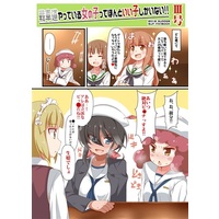 Doujinshi - GIRLS-und-PANZER / Mako & Momo & Nishizumi Shiho (戦車道やっている女の子ってほんといい子しかいない!! III号) / ガッカリストorz