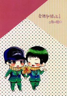 [Boys Love (Yaoi) : R18] Doujinshi - Prince Of Tennis / Sanada Genichirou x Yanagi Renzi (さなやなっと!) / つばきやしろ