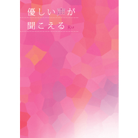 [Boys Love (Yaoi) : R18] Doujinshi - Novel - Durarara!! / Izaya x Shizuo (優しい声が聞こえる) / 南米大陸