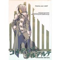 Doujinshi - D.Gray-man / Allen Walker x Kanda Yuu (コメディア、デルアルテ) / seil