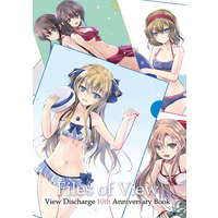 Doujinshi - Illustration book - Files of View / View Discharge