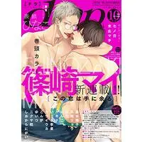 Boys Love (Yaoi) Comics (drap(ドラ)2018年10月号) / 藤生 & Kasai Uka & Panco & Shinozaki Mai & Takagi Ryo