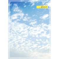 [Boys Love (Yaoi) : R18] Doujinshi - Novel - Touken Ranbu / Ookurikara x Yamanbagiri Kunihiro (…好きだ) / 弾ける檸檬茶
