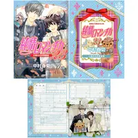 Boys Love (Yaoi) Comics - Junjo Romantica: Pure Romance (特装版)純情ロマンチカ 23) / Nakamura Shungiku