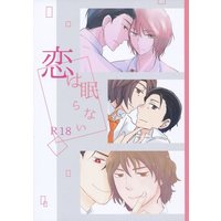 [Boys Love (Yaoi) : R18] Doujinshi - Anthology - Railway Personification (恋は眠らない) / Lyricism/閃光少女/鉱石ラジオ