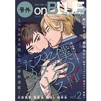 Boys Love (Yaoi) Comics - onBLUE (BL Magazine) (号外on BLUE 3rd SEASON vol.2 (on BLUEコミックス)) / Asada Nemui & 紫能了 & Matsumoto Miecohouse & Aniya Yuiji & Tamekou