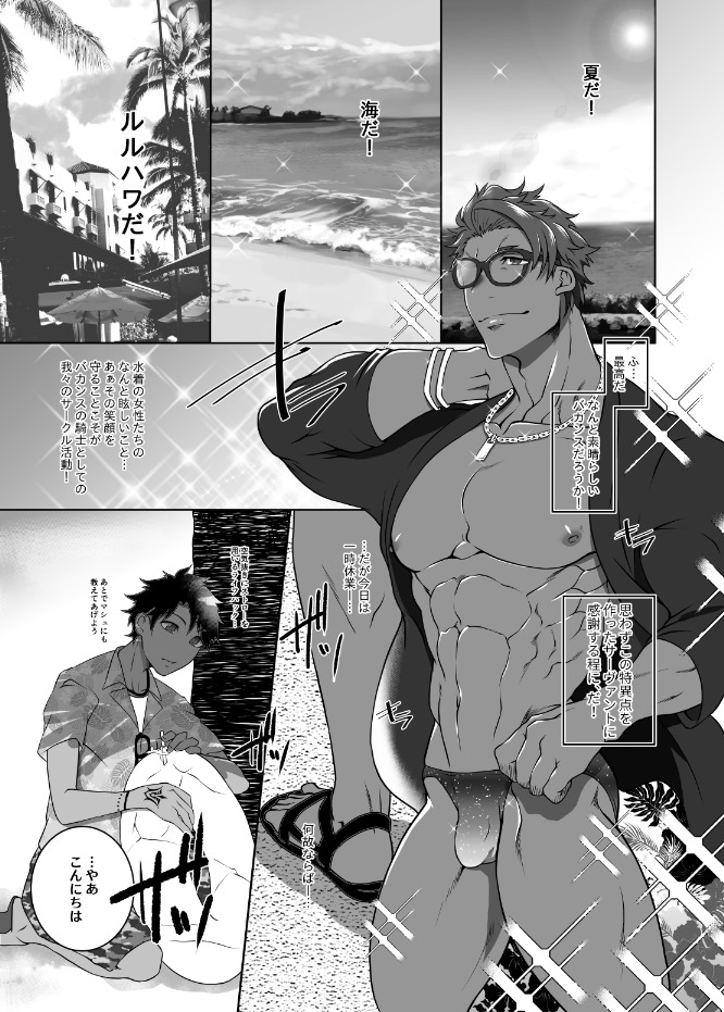 [Boys Love (Yaoi) : R18] Doujinshi - Manga&Novel - Fate/Grand Order / Gudao (male protagonist) x Lancelot (Saber) (推しがエロすぎてむしろ勃たない) / ＳＴＡＮＤ　ＰＬＡＹ