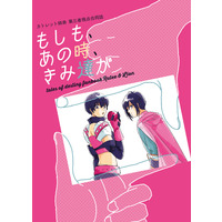 Doujinshi - Manga&Novel - Anthology - Tales of Destiny / Leon & Rutee Katrea (もしも、あの時、きみ達が) / neu