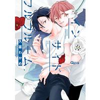Boys Love (Yaoi) Comics - Inside Full Bloom (インサイドフルブルーム (バンブーコミックス Qpaコレクション)) / Kuki Wakame