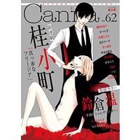 Boys Love (Yaoi) Comics - Canna (BL Magazine) (オリジナルボーイズラブアンソロジーCanna Vol.62 (オリジナルボーイズラブアンソロジー Canna)) / Asada Nemui & 黒岩 チハヤ & もふもふ 枝子 & hagi & Zariya Ranmaru