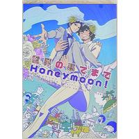 Doujinshi - Manga&Novel - Anthology - WORLD TRIGGER / Tachikawa Kei x Kazama Sōya (世界の果てまでHoneymoon!) / 太刀風ハネムーンプチアンソロジー製作委員会