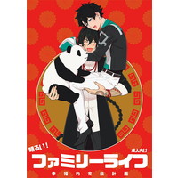 [Boys Love (Yaoi) : R18] Doujinshi - Fate/Grand Order / Yan Qing x Gudao (male protagonist) (明るい！ファミリーライフ) / 心電図