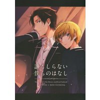 Doujinshi - Novel - Anthology - Toshoshitsu no Neversista / Tsujimura Renji (誰もしらない僕らのはなし) / 屑丼