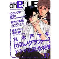 Boys Love (Yaoi) Comics - onBLUE (BL Magazine) (on BLUE vol.37 (on BLUEコミックス)) / Harada & Thanat & akabeko & Megu Iroha & Psyche Delico