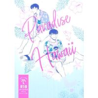 [Boys Love (Yaoi) : R18] Doujinshi - Osomatsu-san / Ichimatsu x Karamatsu (Paradise Hawaii) / B room