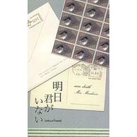 [Boys Love (Yaoi) : R18] Doujinshi - Novel - Prince Of Tennis / Kirihara Akaya x Yanagi Renzi & Sanada Genichirou x Yanagi Renzi (明日君がいない) / VIVA DEATH