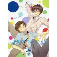 [Boys Love (Yaoi) : R18] Doujinshi - Summer Wars / Sakuma Takashi x Koiso Kenji (夏色サマーエンド) / Pacco