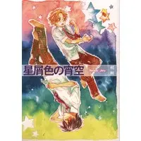 Doujinshi - Anthology - Prince Of Tennis / Atobe x Akutagawa (星屑色の宵空 *合同誌) / 漂流/スネア