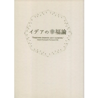 [Boys Love (Yaoi) : R18] Doujinshi - Novel - Lucky Dog 1 / Giulio x Giancarlo (イデアの幸福論) / A.L.A.P
