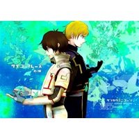 [Boys Love (Yaoi) : R18] Doujinshi - Gundam series / Riddhe Marcenas x Banagher Links (サイゴフレーズ) / サンカクミニコーン