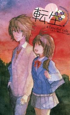 Doujinshi - Novel - Hakuouki / Chizuru & Okita & Yamazaki (転生) / 深想Lir