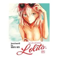 [NL:R18] Doujinshi - Fate/Grand Order / Hijikata Toshizou x Okita Souji (Japanese Lolita) / 注がれ放題