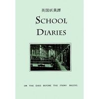 Doujinshi - Novel - Eikoku Youi Tan (SCHOOL DIARIES) / セント・ラファエロ・ライブラリー