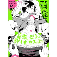 [Boys Love (Yaoi) : R18] Doujinshi - Omnibus - Hoozuki no Reitetsu / Hakutaku x Hoozuki (白豚さん、許しませんよ！！) / TKG