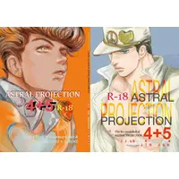 [Boys Love (Yaoi) : R18] Doujinshi - Omnibus - Jojo Part 3: Stardust Crusaders / Jotaro x Josuke (ASTRAL PROJECTION 4+5) / 山本ハーレム