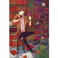 Doujinshi - Novel - Anthology - Summer Wars / Ikezawa Kazuma x Koiso Kenji (ENREN de KAZUKEN *アンソロジー)