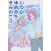 [Boys Love (Yaoi) : R18] Doujinshi - Lucky Dog 1 / Luchino x Giancarlo (いつかゆめみやうみのさき) / トリプルフラッペ