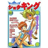 [Adult] Boys Love (Yaoi) Comics - drap Comics (ショタキング Vol.1) / Nawoko & あらなが輝 & 末広雅里 & 佐野タカシ & R賀