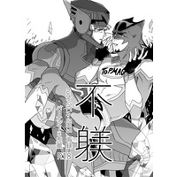 [Boys Love (Yaoi) : R18] Doujinshi - Omnibus - TIGER & BUNNY / Barnaby x Kotetsu (不躾) / rude
