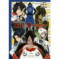 Doujinshi - Touken Ranbu / Hoozuki & All Characters & All Characters & All Characters (今日も本丸は地獄です 9 伊達再会編) / 江戸っ子隊