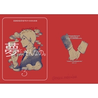 Doujinshi - Anthology - Mob Psycho 100 / Reigen Arataka & Ekubo (夢とかそんなの。3) / まけまけいっぱい