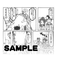Doujinshi - Sakura Taisen / Endou & Kidou & Sakuma & Genda (【委託】サクマ大戦) / えぷと商店