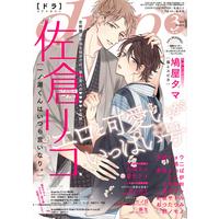 Boys Love (Yaoi) Comics - drap Comics (drap(ドラ)2019年3月号) / 嶋二 & 藤生 & おつたつみ & Takaku Shoko & Takagi Ryo