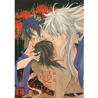 [Boys Love (Yaoi) : R18] Doujinshi - Touken Ranbu / Kogitsunemaru  x Mikazuki Munechika & Ookurikara x Mikazuki Munechika (曼珠沙華) / ゼロ博