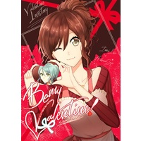 Doujinshi - BanG Dream! / Imai Risa & Hikawa Sayo (Be my Valentine!) / 上下左右