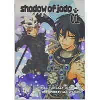 Doujinshi - Final Fantasy Series / All Characters (Final Fantasy) (shadow of jado 1) / 蒼雫