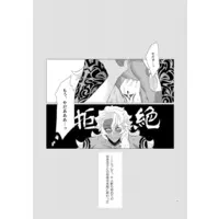 [NL:R18] Doujinshi - Fate/Grand Order / Solomon x Gudako (レンアイビギナー) / Kagirinaku Ai.