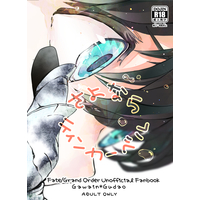 [Boys Love (Yaoi) : R18] Doujinshi - Fate/Grand Order / Gawain x Gudao (さよならティンカーベル) / わんわんスライム