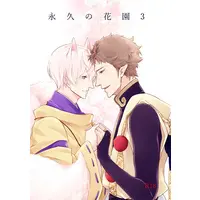 [Boys Love (Yaoi) : R18] Doujinshi - Tsukipro (Tsukiuta) / Fuduki Kai x Shimotsuki Shun (永久の花園3) / Dekiai